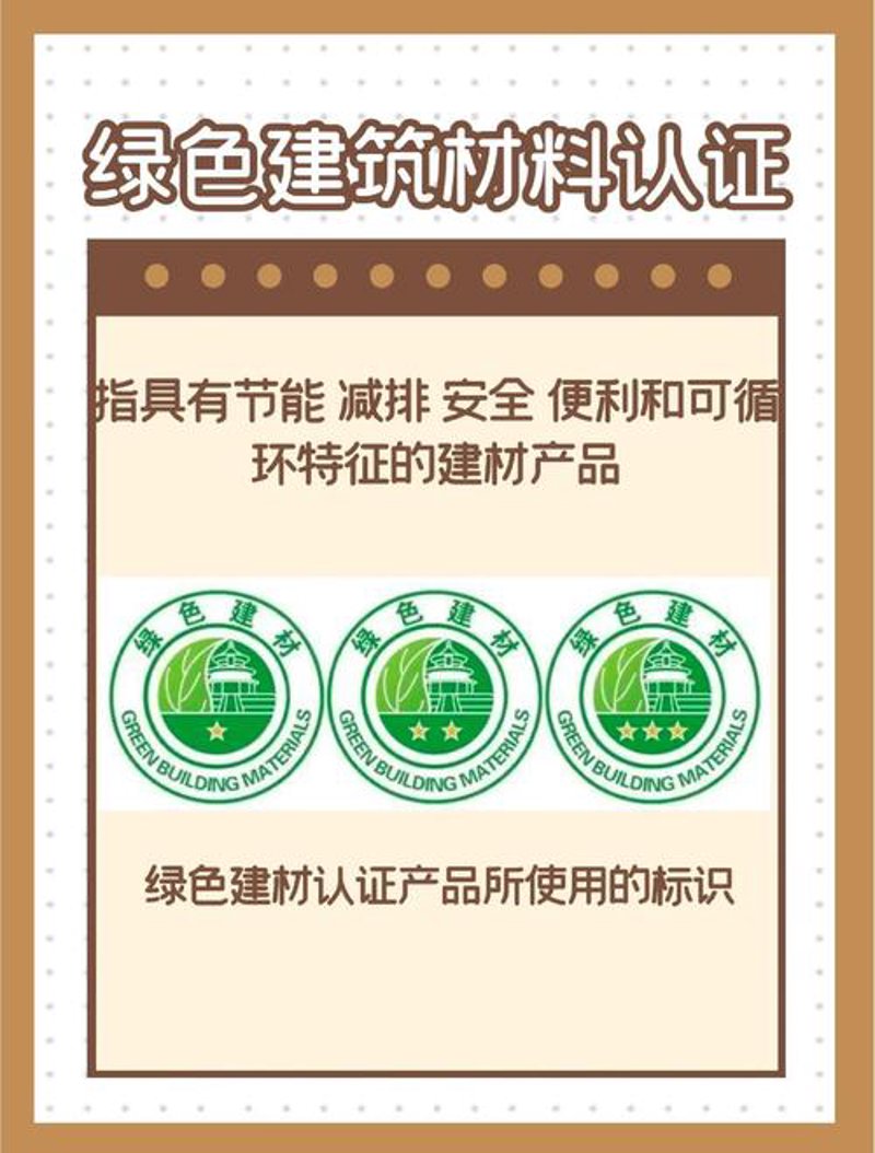 新型建材引领建筑业革新